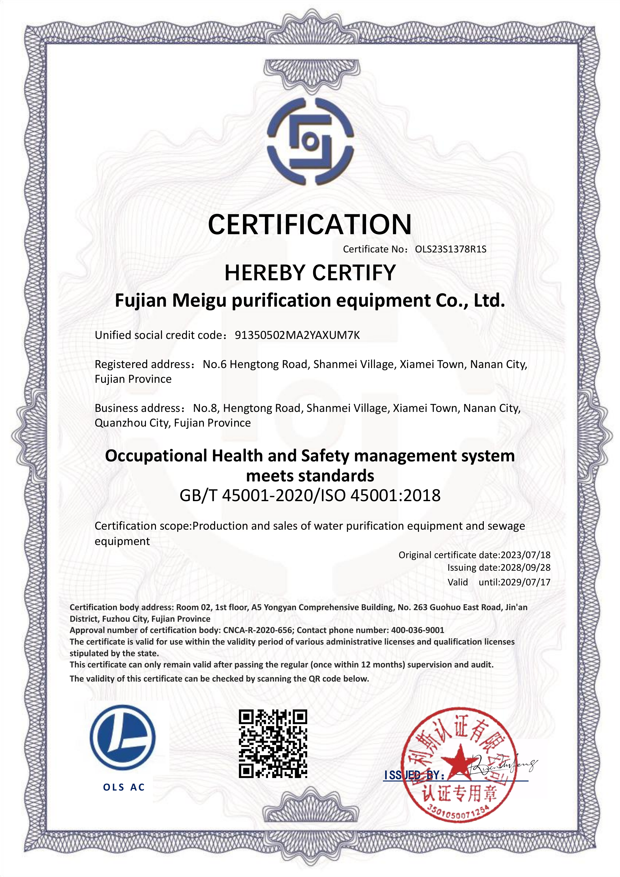 ISO 45001 职业健康安全管理体系认证证书(英文)